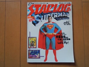 Superman feature Starlog Visual Magazine movie JAPAN japanese 1979 - Bild 1 von 8