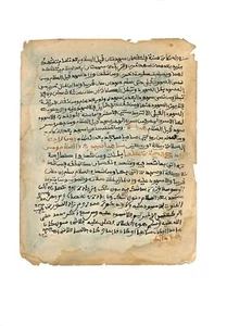 MAURITANIE (MRT) ? DOCUMENTS ANCIENS " ECRITS CORANIQUES ? PRIERES ? " - Bild 1 von 7