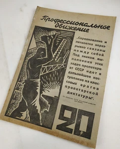 1920s-30s Ussr Constructivism AvantGarde Magazines - Soviet Journal Suprematism - Picture 1 of 6