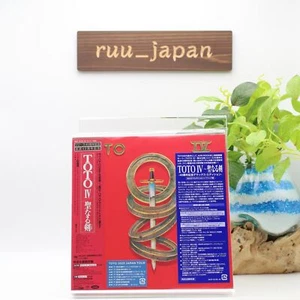 TOTO IV DELUXE EDITION 40TH ANNIVERSARY JAPAN 5.1 Hybrid SACD EP SIZE SLEEVE NEW - Picture 1 of 5