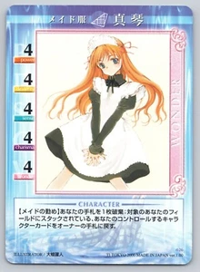Kanon Trading Card Game v1.0 - #026 - Makoto Sawatari (Koto): Maid Costume - Picture 1 of 2