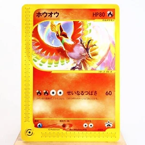 LP-) Ho-Oh 010/P CoroCoro Comics Promo Pokemon Card Japanese z281-253 - Picture 1 of 12