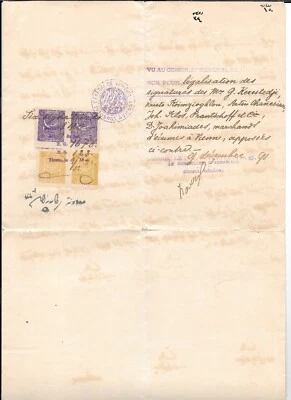 Turkey 1891 Revenue Stamp CONSDLAT GENERAL DE TURQUIE AVIENNE - Image 1 of 4