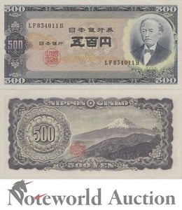 JAPAN 500 Yen ND 1951 P 91b UNC - Picture 1 of 3