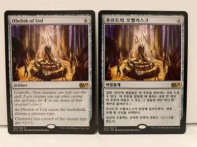 x2 LP Obelisk of Urd Core Set 2015 (M15) Regular (x1ENglish x1 Korean) MTG - Image 1 of 2
