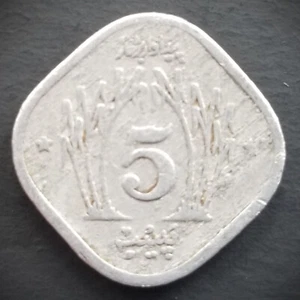 Pakistan 1976 ~ 5 Paisa ~ KM # 35 ~ FAO ~ Sugar Cane / Crescent & Monument - Picture 1 of 2