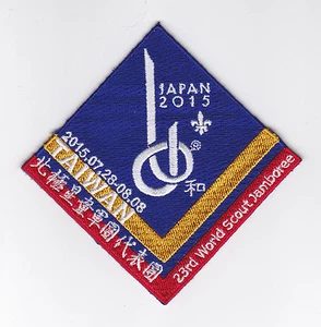 Parche contingente C 2015 World Scout Jamboree Scouts of China (Taiwán) North Star - Imagen 1 de 1