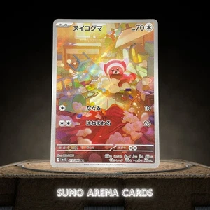 Stufful AR 075/063 M1S Mega Symphonia - Pokemon Card Japanese MEGA - Picture 1 of 2