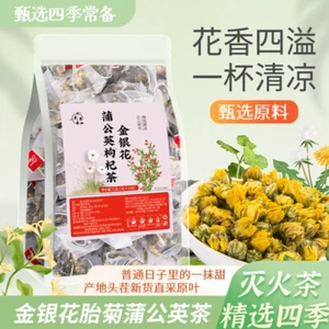 Honeysuckle chrysanthemum dandelion goji berry tea - Picture 1 of 5