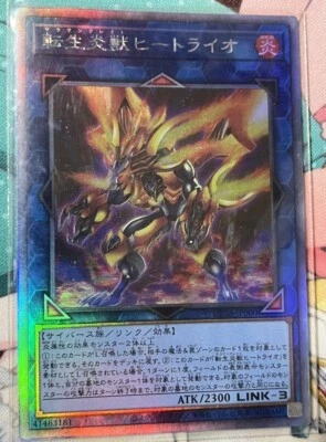 Yugioh Japanese DP28-JP000 Salamangreat Heatleo Ghost - Image 1 of 3