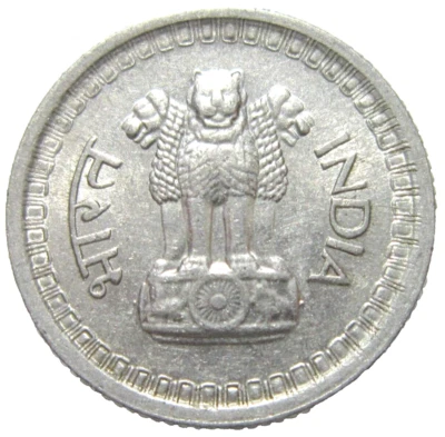 INDIA.  25  PAISE, 1960 C. - Image 1 of 2