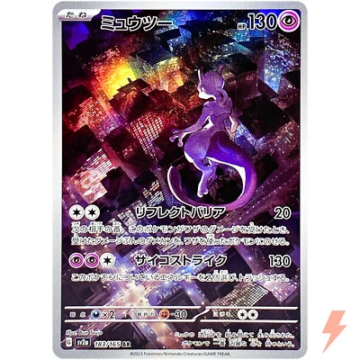 Mewtwo AR 183/165 SV2a Pokémon Card 151 - Pokemon Card Japanese Scarlet & Violet - Image 1 of 3