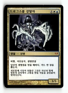 MTG | Drogskol Reaver | Dark Ascension | Regular | MP | Coreano | Playset (x4) - Foto 1 di 3
