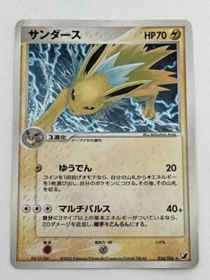 Pokemon Card Japanese Jolteon 034/106 Holo EX Unseen Forces (P5156) - Image 1 of 4