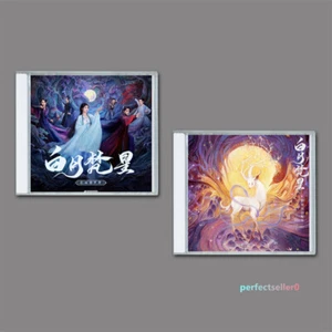Moonlight Mystique OST Original Soundtrack Music Album 2CD《白月梵星》原声音乐碟 影视原声专辑白鹿周深 - Picture 1 of 9