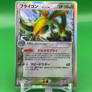 Flygon TCG Delta 1ed Pokemon Kartenspiel Japanisch Japan Nintendo Anime Kostenloser Versand - Bild 1 von 6