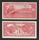 SOUTH VIETNAM 10 Dong 1962, P-5a, SBNC, Pack Fresh UNC-/UNC, Popular Banknote