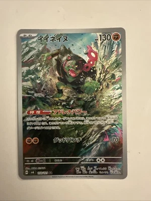 Okidogi 110/101 Sv6: Transformation Mask Holo (Japanese) - Image 1 of 2