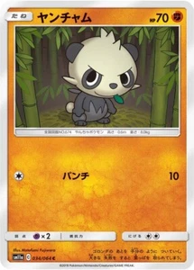 Pancham 034/064 Remix Bout Japanese Pokemon Card NM - Picture 1 of 1