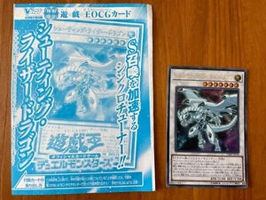 US Seller Yu-gi-oh Japanese V-Jump Promo VJMP-JP146 Shooting Riser Dragon - Picture 1 of 2