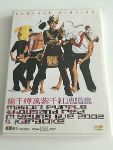 Million Purple Thousand Red M Yeung Live 2002 楊千嬅萬紫千紅演唱會 (DVD) Miriam Yeung - Foto 1 di 2