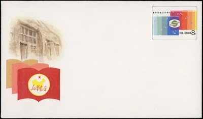1987 PRC China FDC PSE 50th Anniv Xinhua Bookstore Yan'an Cachet Cover JF.8 - Image 1 of 2