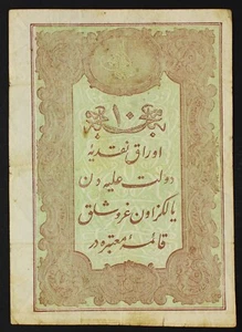 TURKEY 10 Kurush AH1293 (1876) - BANQUE IMPERIALE OTTOMANE - Picture 1 of 2
