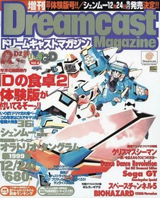 Dreamcast Magazine Dec 24, 1999 Special w/ GD-ROM Demo Disc D no Shokutaku