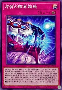 YuGiOh SUDA-JP074 Materiactor Critical - Picture 1 of 2