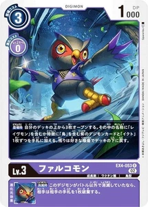 Digimon Card Game EX4-053 Falcomon (R Rare) Theme Booster Alternative Beeing (EX - Bild 1 von 1