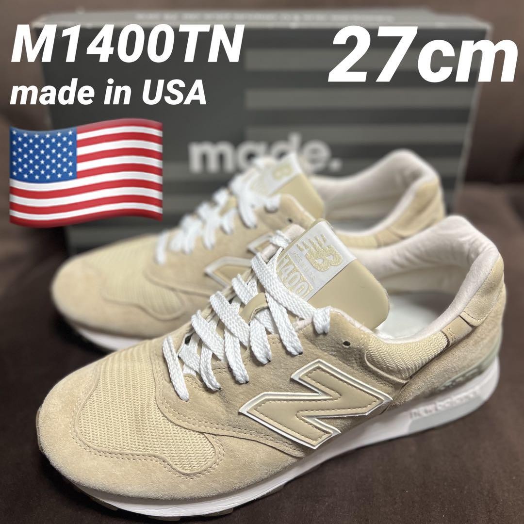 New Balance 1400 Made in USA Tan Gum for Sale | Authenticity New Balance 1400 Made in USA Tan Gum for Sale | Authenticity