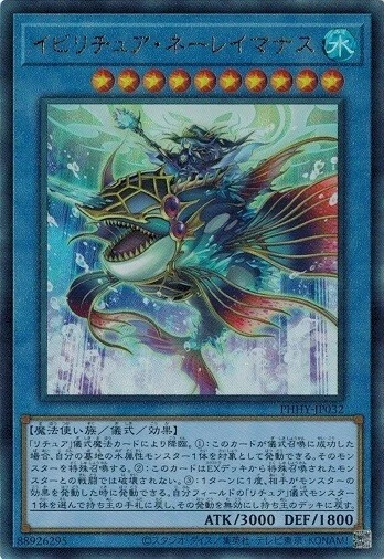Evigishki Neremanas PHHY-JP032 Ultimate Rare Yugioh! Japanese NM - Image 1 of 1