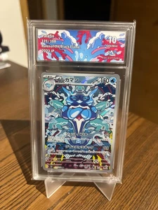 Collect Aura 10 Palafin 111/108 Ar - Pokemon Ruler Of The Black Flame Jap - Bild 1 von 1