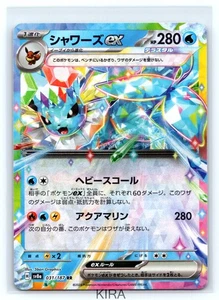 Pokemon - Vaporeon ex - SV8a: Terastal Festival 031/187 Japanese - Near Mint - Picture 1 of 2