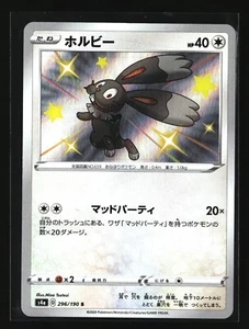 Pokemon BUNNELBY 296/190 Baby Shiny (Japanese s4a Shiny Star V) NM/Near Mint - Picture 1 of 2