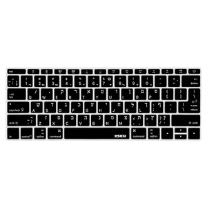 XSKN Hebrajska osłona klawiatury do Macbooka Pro 13.3 bez paska dotykowego / Macbooka 12 cali - Zdjęcie 1 z 10