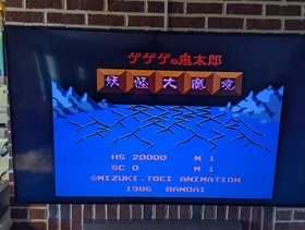 B GeGeGe no Kitaro Youkai Dai Makyou Famicom Cleaned, Tested Working! US Seller!