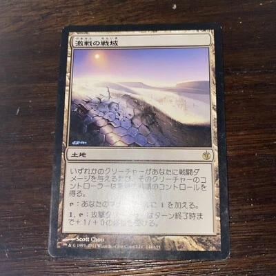 Magic The Gathering JAPANESE Mirrodin Besieged Contested War Zone #144/155 MTG - Image 1 of 4