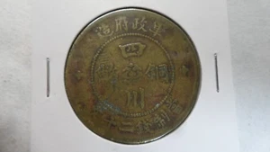 China Szechuan Sichuan 20 Cash Brass, Yr. 2 / 1913, Y- 448.1a, VF - Picture 1 of 2