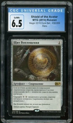 SHIELD OF THE AVATAR (2014) Magic: The Gathering RUSSIAN 230/269 CGC 6.5 EX/NM+ - Image 1 of 2