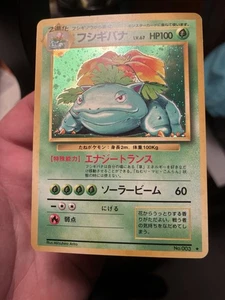 Venusaur Base Set Japanese Holo - Picture 1 of 2