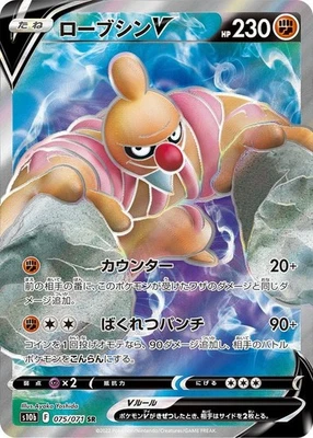 Conkeldurr V SR 075/071 S10b Pokémon GO Pokemon Card Japanese NM - Image 1 of 4