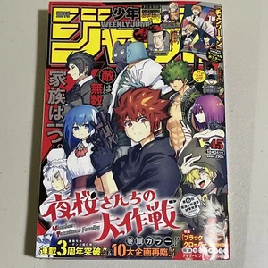 Weekly Shonen Jump 2022 No.45 FRONT COVER Chainsaw Man Mission Yozakura - Picture 1 of 4