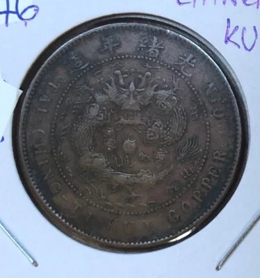 1909/Yr. 46 CHINA 10 CASH XUANGTONG PROVINCE TAI-CHING-TI-KUO COPPER COIN-Y#20J - Image 1 of 4