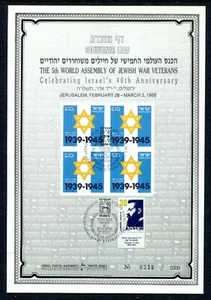 Israel Souvenir Leaf Carmel #1 War Veteran World Conference FD Cancelled 1988  - Picture 1 of 2