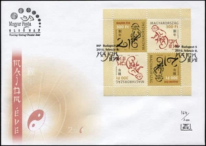 Hungary 2016. Year of the Monkey. Designer's sigh. Limited edition (Mint) FDC - Picture 1 of 1