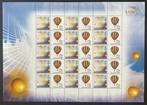 Greece 2005 Thessaloniki International Fair  Personal Sheet MNH - Picture 1 of 1