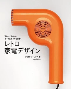Pierre Cardin Design Archive Lifestyle 1960s to 1980s Japan Book - Picture 1 of 1