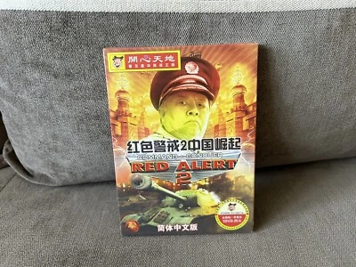 Command & Conquer: Red Alert 2 - Chinese DVD Box Edition PC NEW & SEALED - Image 1 of 4