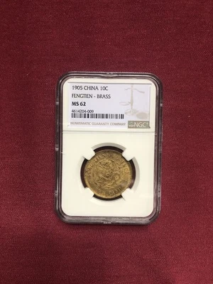 1905 CHINA Fentien 10 CASH BRASS NGC MS62 RARE   - Image 1 of 2